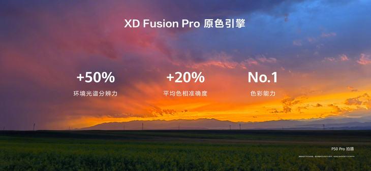 华为P50 Pro正式开售：6488元起，首批均搭载麒麟9000