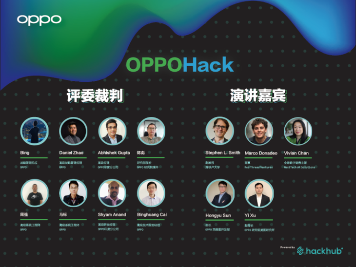 OPPO 首届全球创客大赛决赛在即 加速赋能科技初创新势力