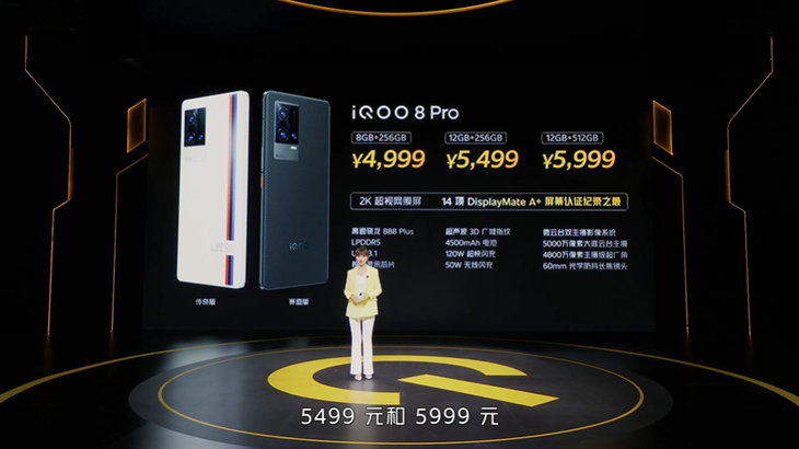 iQOO 8 Pro发布：手机屏幕天花板+大底微云台主摄