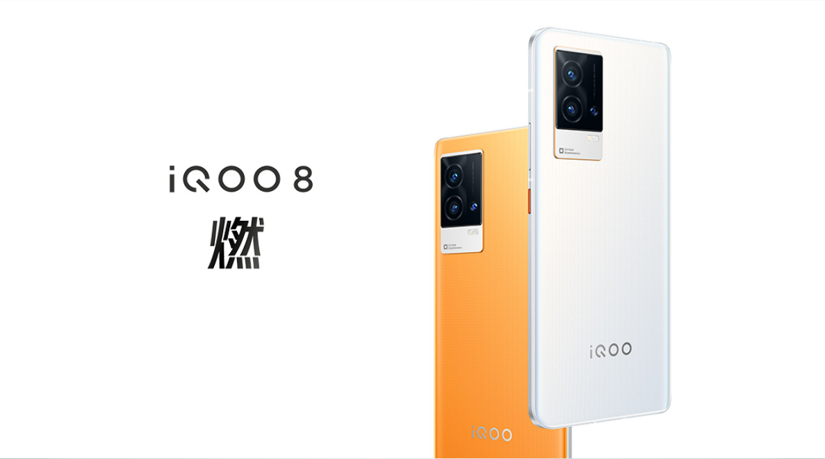 iQOO  8发布：120W快充直屏旗舰，3799元起