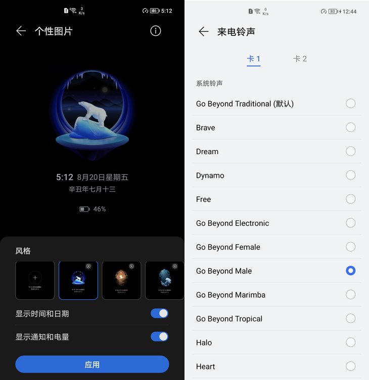 隐私无忧，智慧贴心 荣耀Magic UI 5.0系统体验