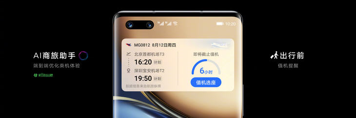 隐私无忧，智慧贴心 荣耀Magic UI 5.0系统体验