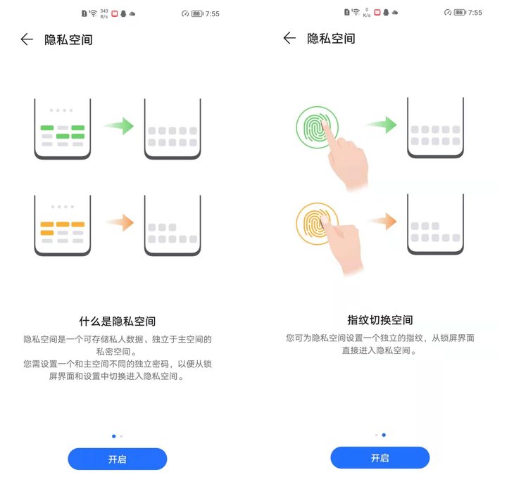 隐私无忧，智慧贴心 荣耀Magic UI 5.0系统体验