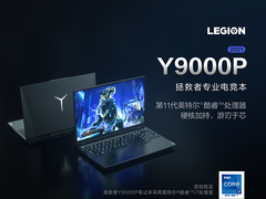 9999元不容错过 联想Y9000P游戏本开启新预售
