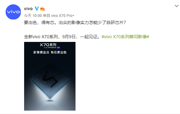 vivo  X70系列将配V1芯片，再创影像体验新高度