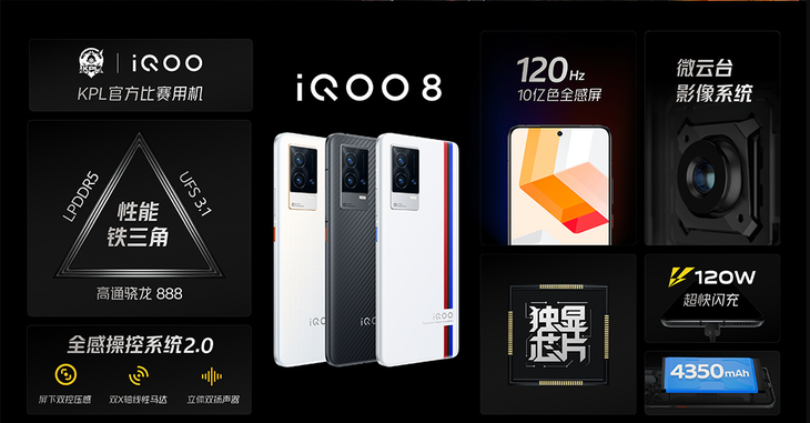 采用全新光致变色工艺，iQOO  8燃配色预售开启