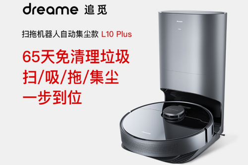 三大平台齐发力，追觅多款新品战绩斐然
