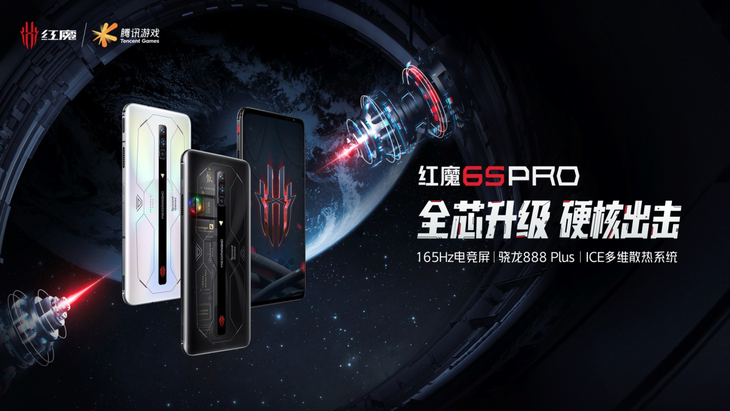 全能硬核游戏旗舰！红魔6S Pro六大维度全面进化3999起