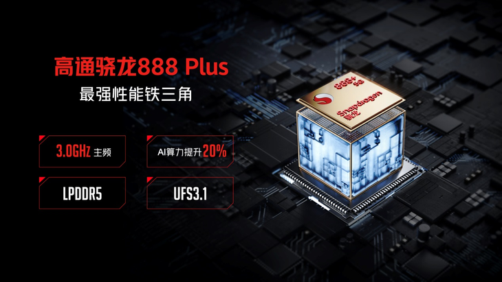 全能硬核游戏旗舰！红魔6S Pro六大维度全面进化3999起