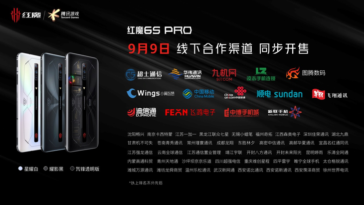 全能硬核游戏旗舰！红魔6S Pro六大维度全面进化3999起