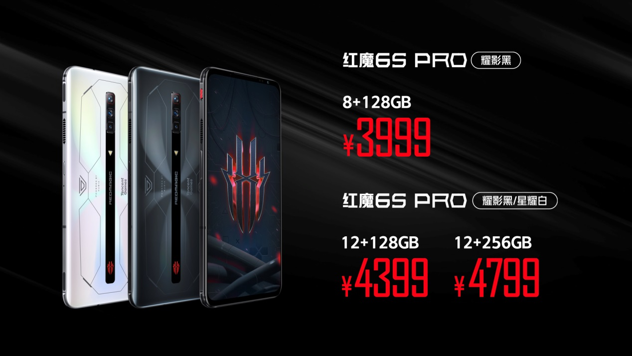 全能硬核游戏旗舰！红魔6S Pro六大维度全面进化3999起