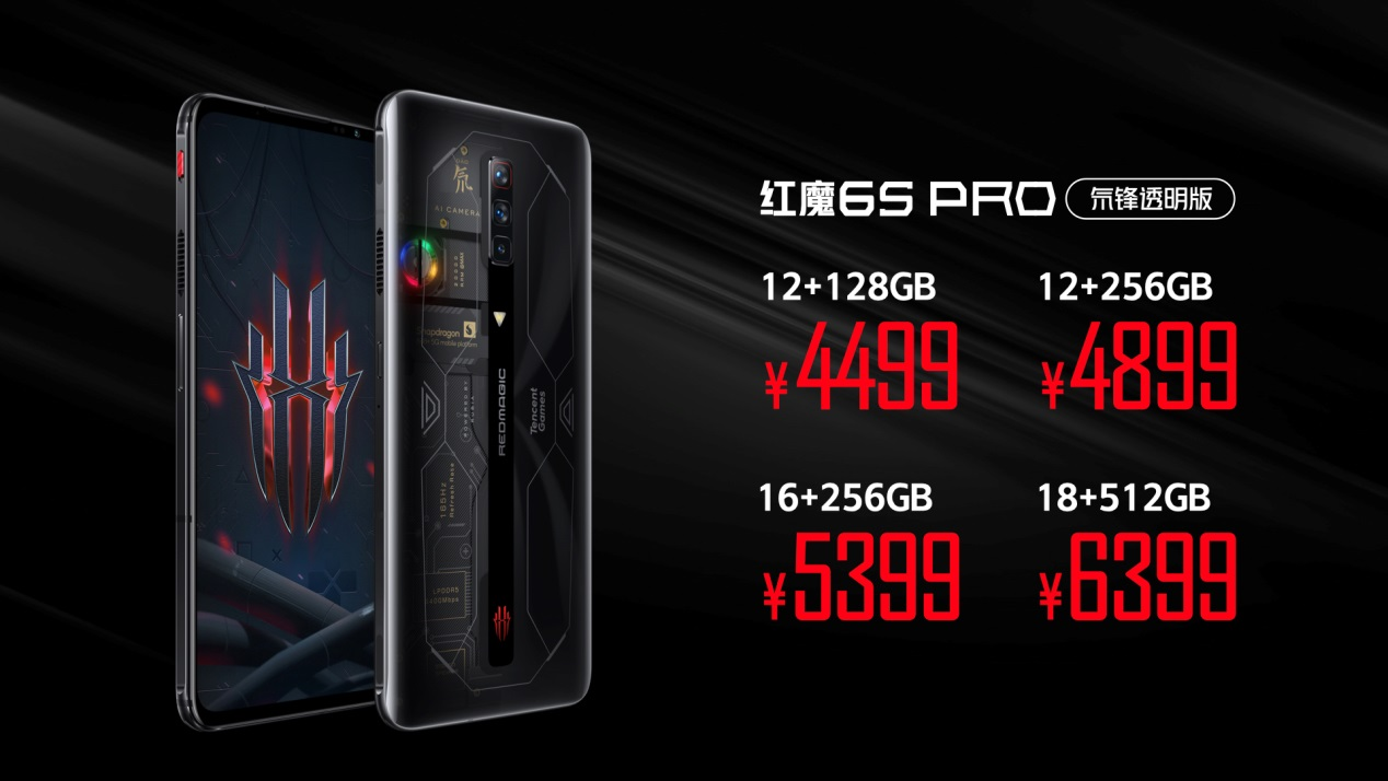 全能硬核游戏旗舰！红魔6S Pro六大维度全面进化3999起