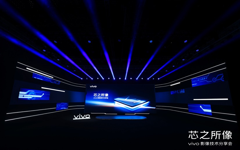 vivo自研芯片V1亮相 X70系列将首发搭载