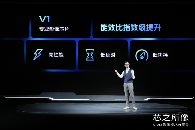 vivo自研芯片V1亮相 X70系列将首发搭载