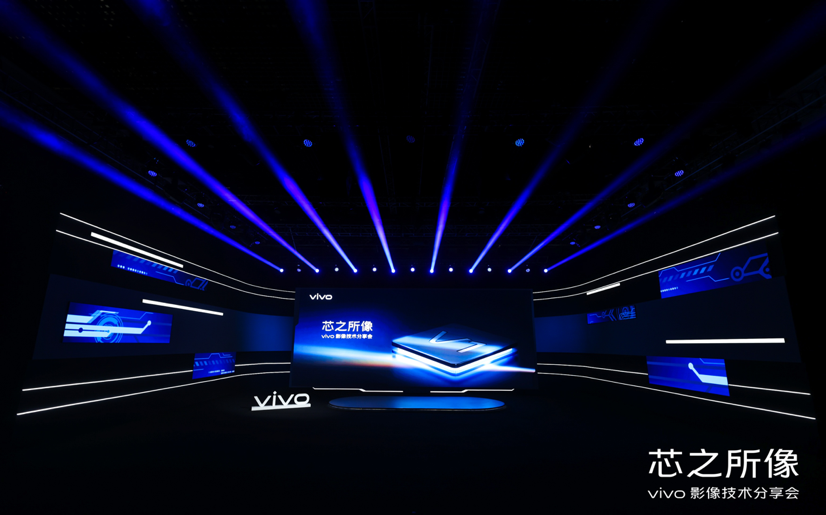 vivo  V1自研芯片正式亮相，X70系列旗舰影像再升级