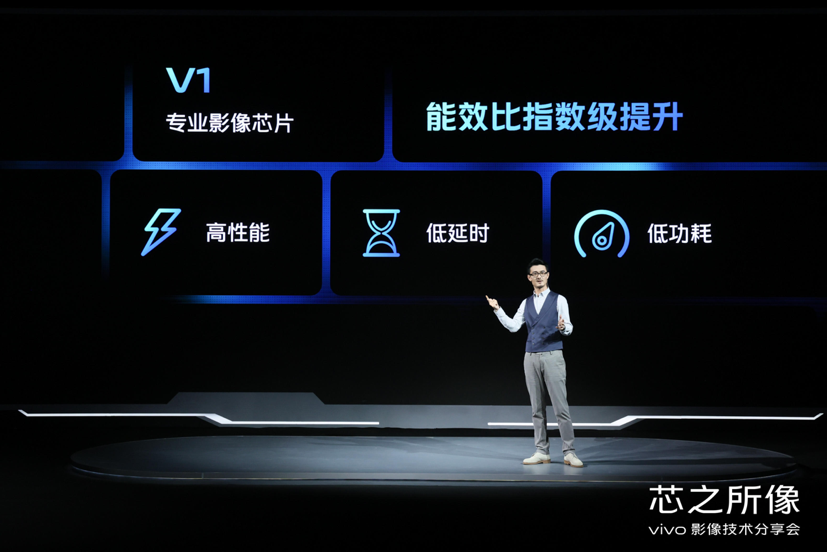 vivo  V1自研芯片正式亮相，X70系列旗舰影像再升级