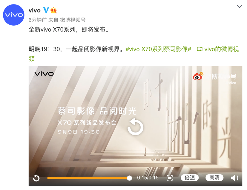 目标手机影像No.1，vivo  X70系列明日发布