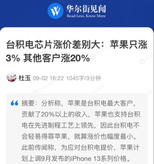 “十三“究竟香不香？iPhone 13曝光信息汇总