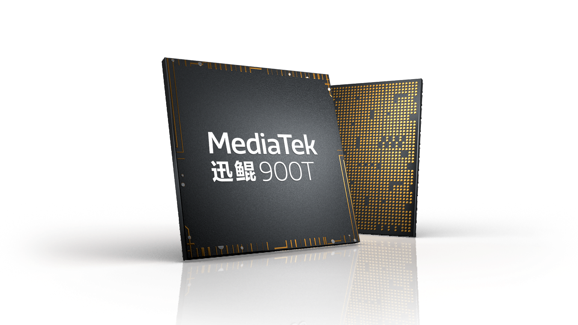 MediaTek发布迅鲲?900T：为移动计算设备市场注入新活力