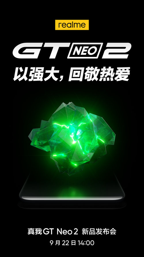 真我gt neo2新品搭载骁龙870处理器,配备一块120hz e4 oled屏幕,屏幕