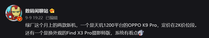 OPPO Find系列新机曝光，类似相机的复古设计