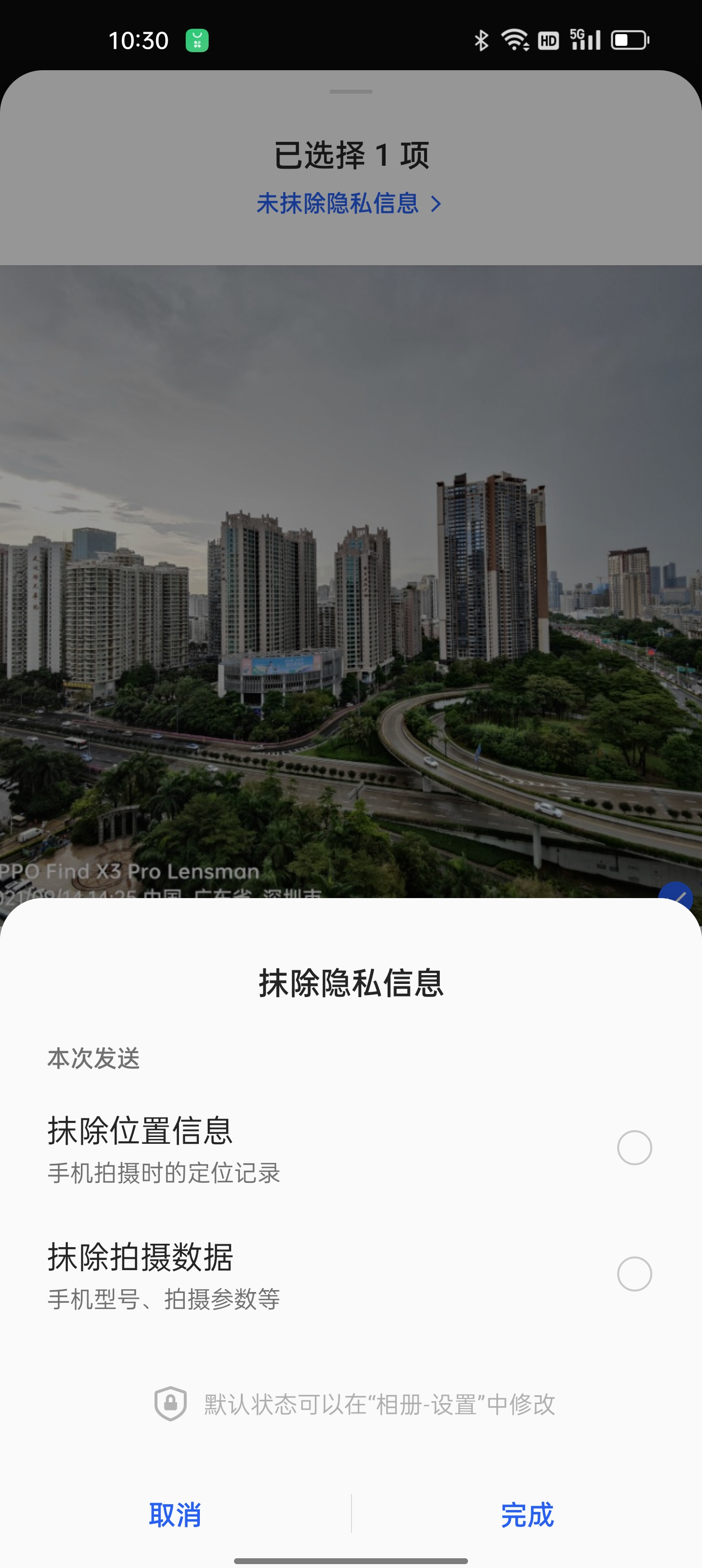 全方位隐私保护，ColorOS  12让你放心使用