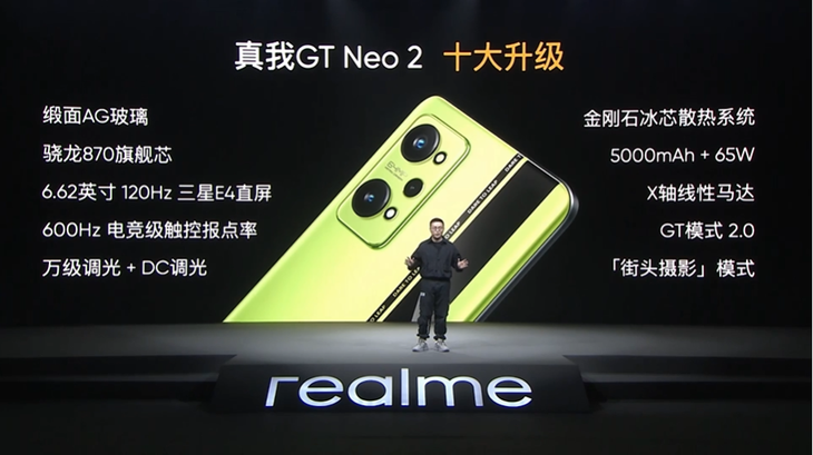 真我GT Neo2发布：性能、屏幕升级，2399元起