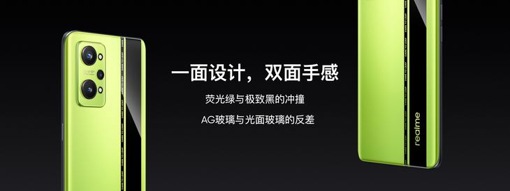 真我GT Neo2发布：性能、屏幕升级，2399元起