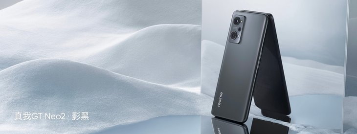真我GT Neo2发布：性能、屏幕升级，2399元起