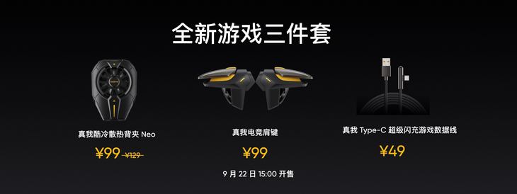 真我GT Neo2发布：性能、屏幕升级，2399元起