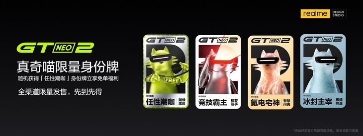 真我GT Neo2发布：性能、屏幕升级，2399元起