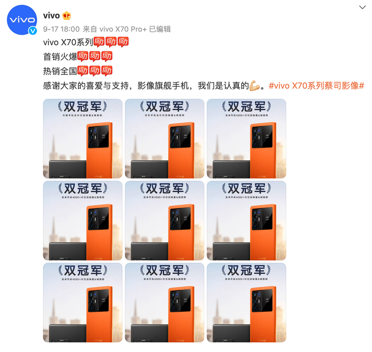 全系T*镀膜认证镜头，vivo X70系列一键get纯净夜景