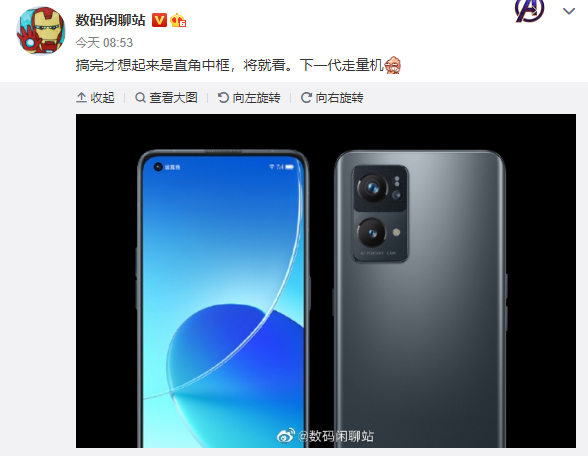 OPPO  Reno7 曝光，拍照性能有大提升