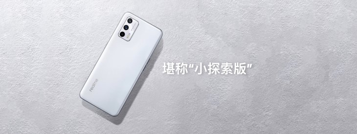 真我GT Neo2T发布：首发天玑1200AI，外观新升级