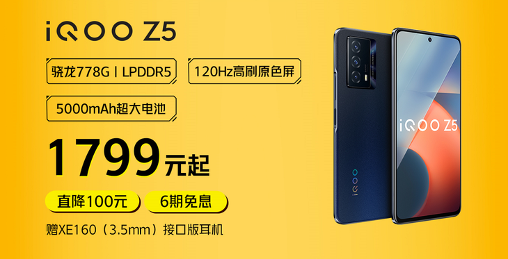 iQOO双十一预售强势来袭，以旧换新至高补贴4999