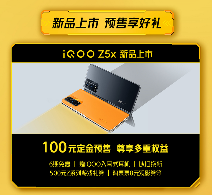 iQOO双十一预售强势来袭，以旧换新至高补贴4999