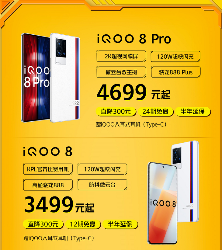 iQOO双十一预售强势来袭，以旧换新至高补贴4999