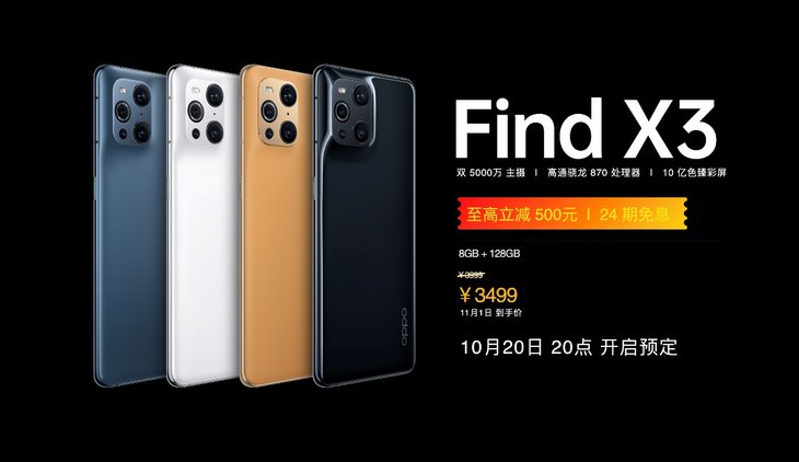 OPPO K9s亮相，双11首发优惠政策让利用户