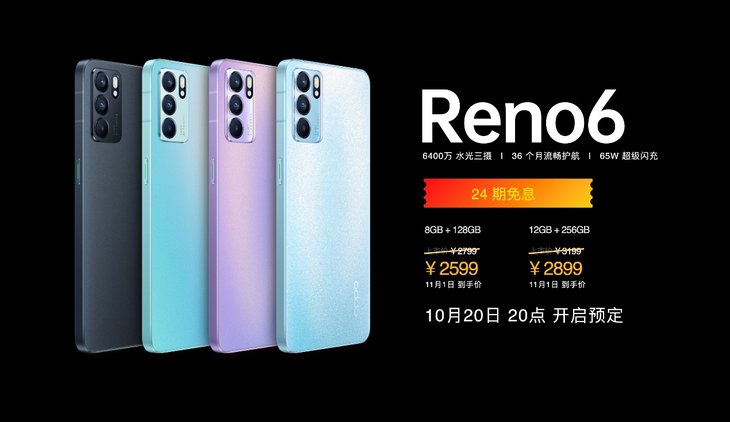 OPPO K9s亮相，双11首发优惠政策让利用户