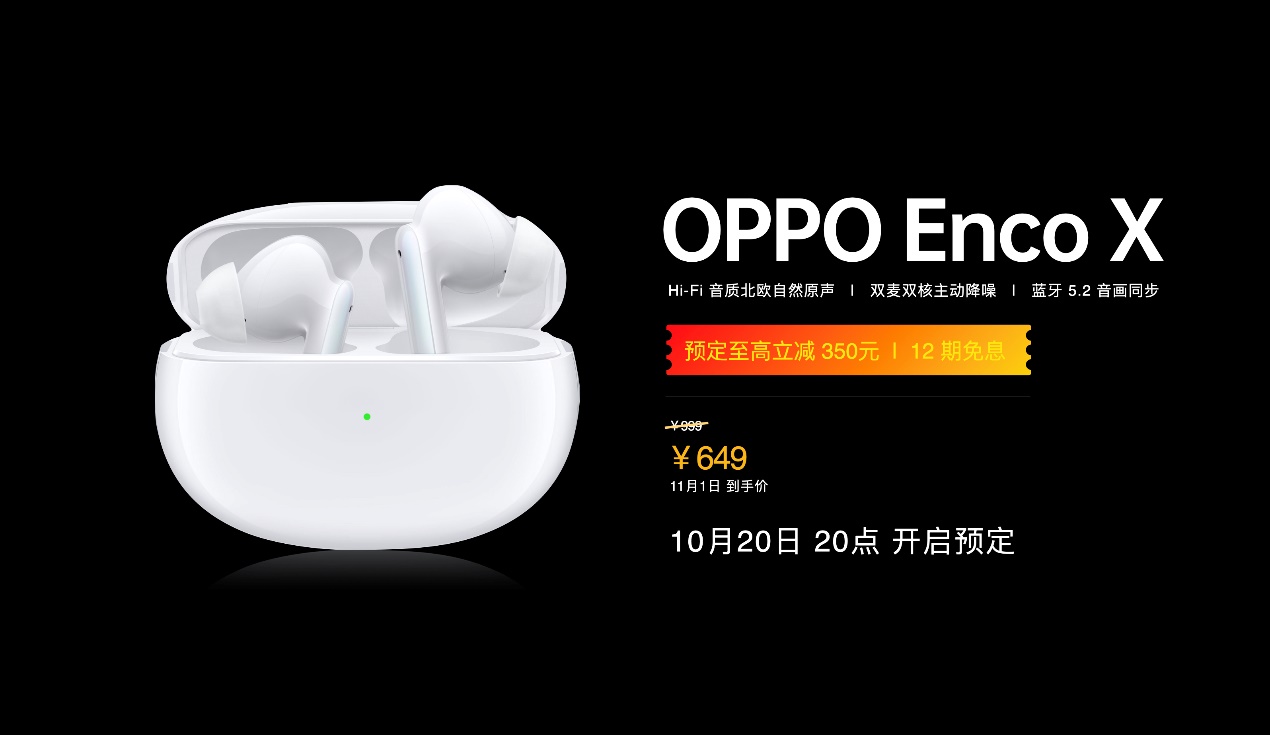 OPPO K9s亮相，双11首发优惠政策让利用户