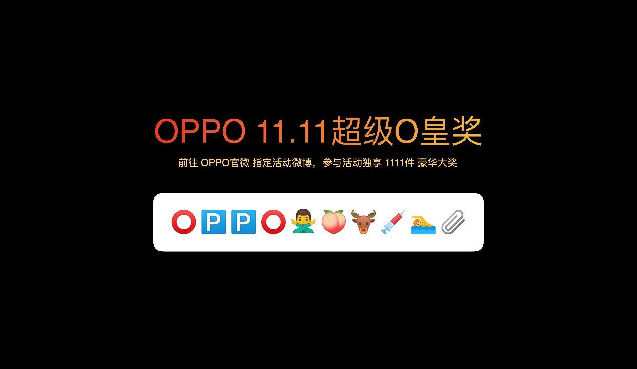 OPPO K9s亮相，双11首发优惠政策让利用户