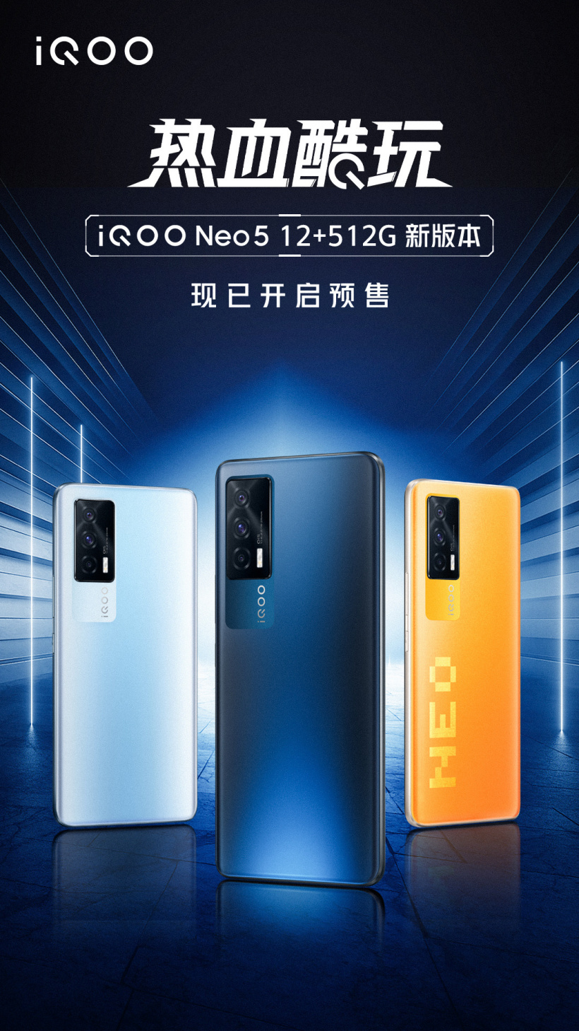 iQOO  Neo5上架全新配置，到手价3099元