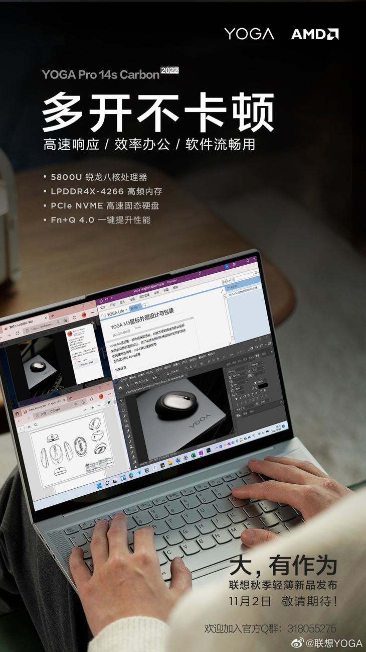 联想YOGA Pro 14s Carbon将于11月2日发布