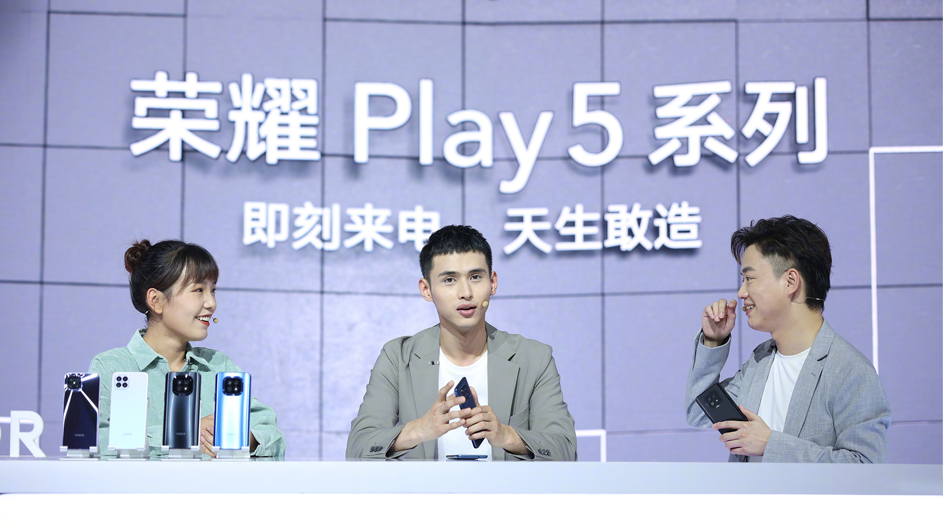 荣耀Play5 活力版发布：1799元起的66W快充手机