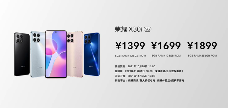 荣耀新机荣耀X30i正式发布，售价1399起
