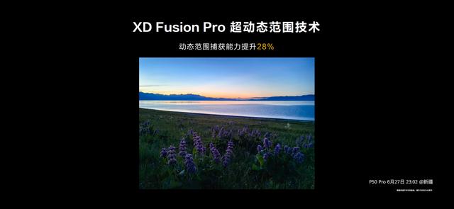 XD  Fusion  Pro解析，华为P50系列用硬实力说话