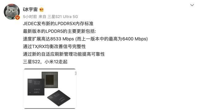 三星宣布LPDDR5X成功开发，有望年底出货