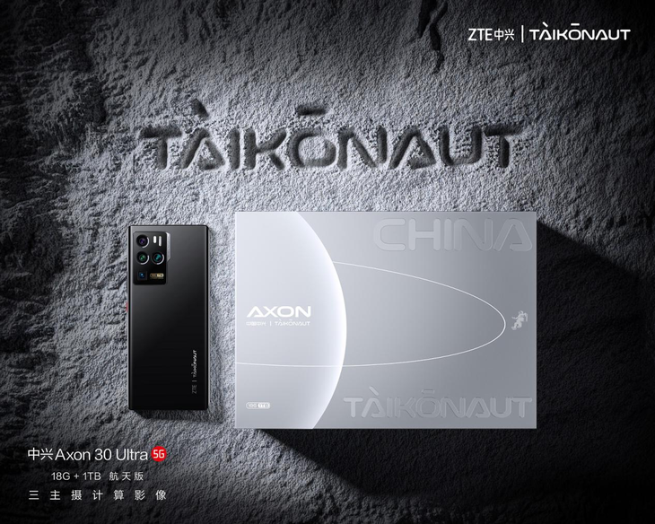 新品致敬中国航天 中兴终端2022剑指“星辰大海”