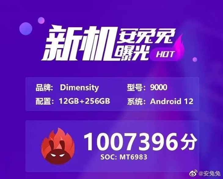 首款骁龙8 Gen 1手机跑分曝光：102.5万！