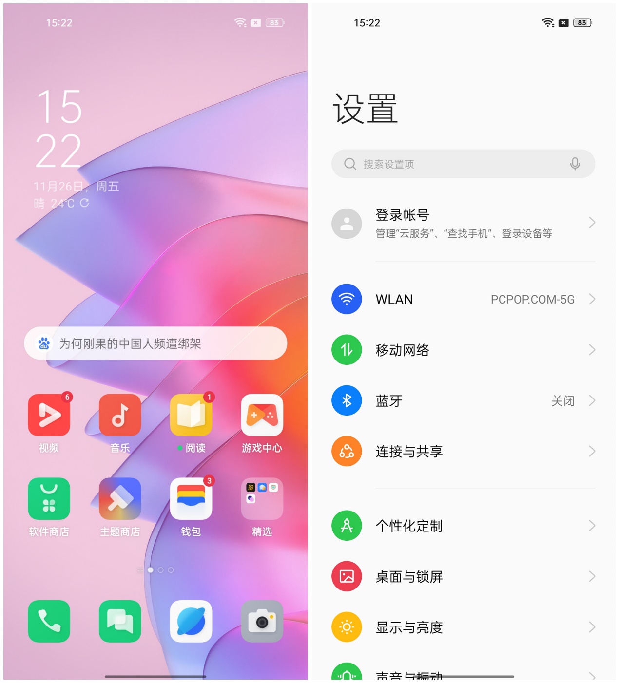 Reno7系列搭载ColorOS  12，全方位安全新体验